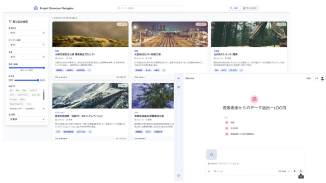 AIプロジェクト管理画面